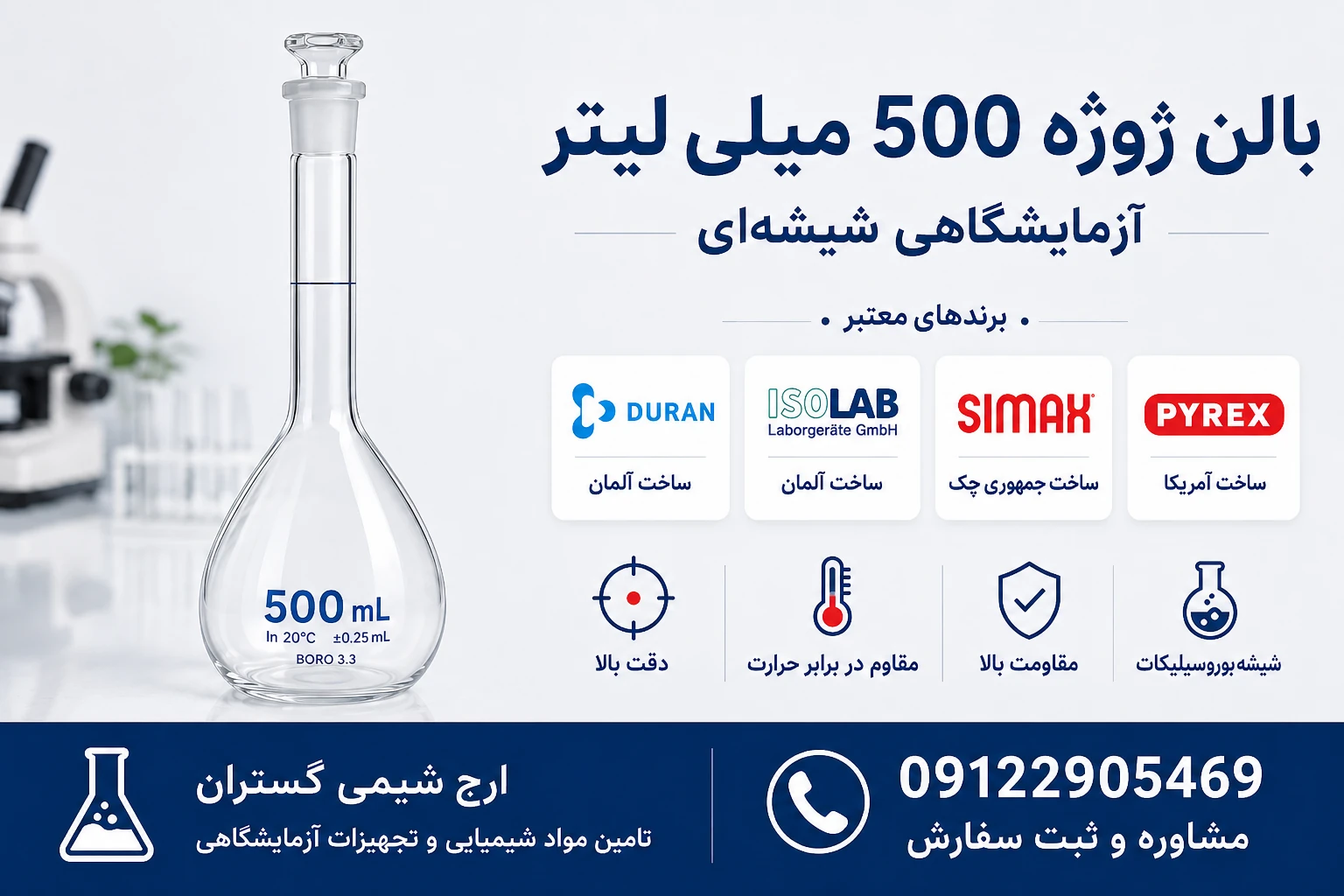 بالن ژوژه 500 میلی لیتر شیشه ای |...