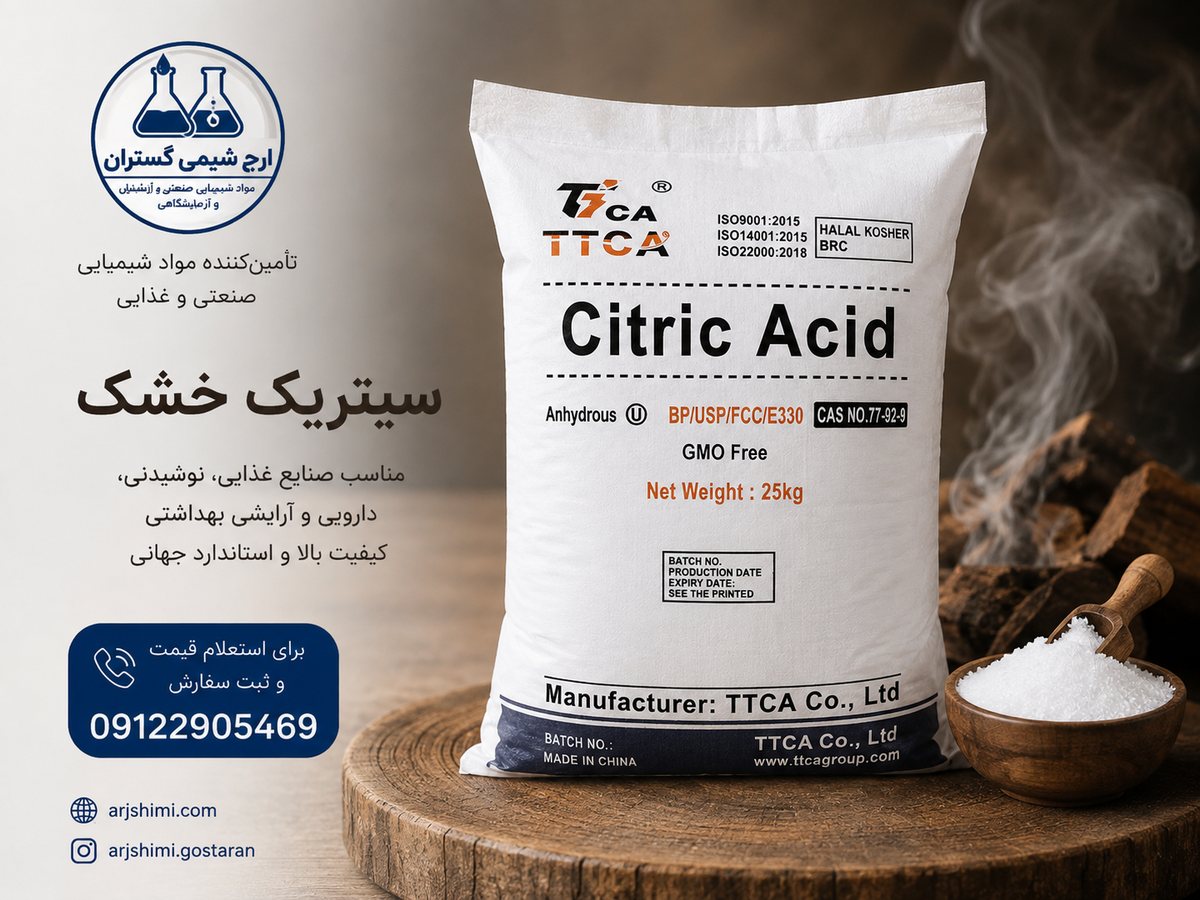 اسید سیتریک خشک TTCA