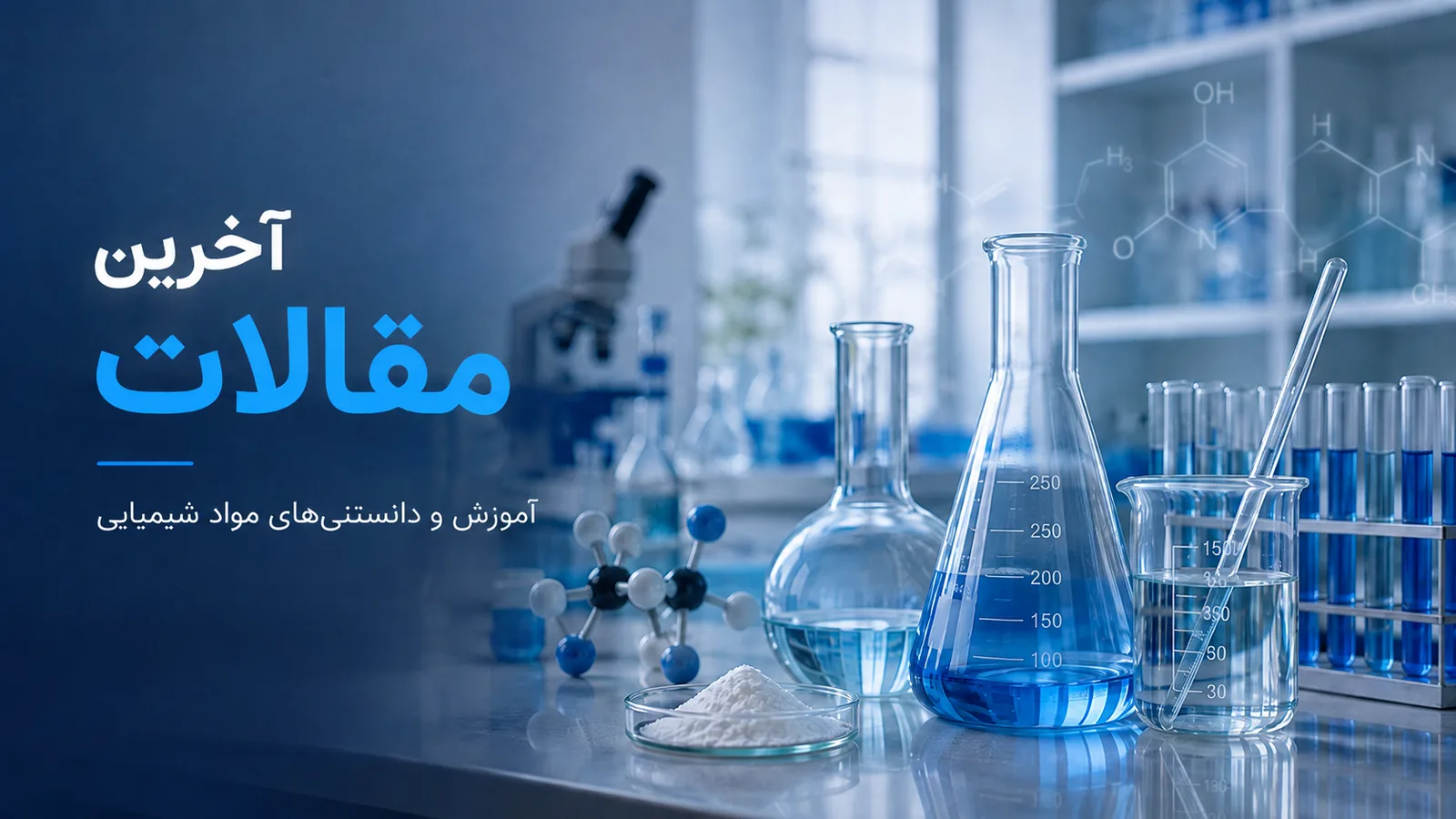 مقاله